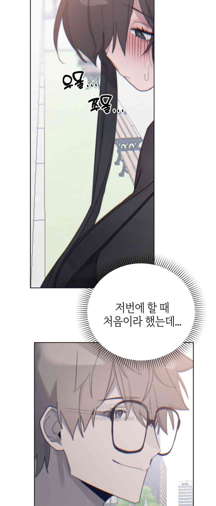 Cold? Hot! Raw - Chapter 8 [photo 15] - MangaPorn