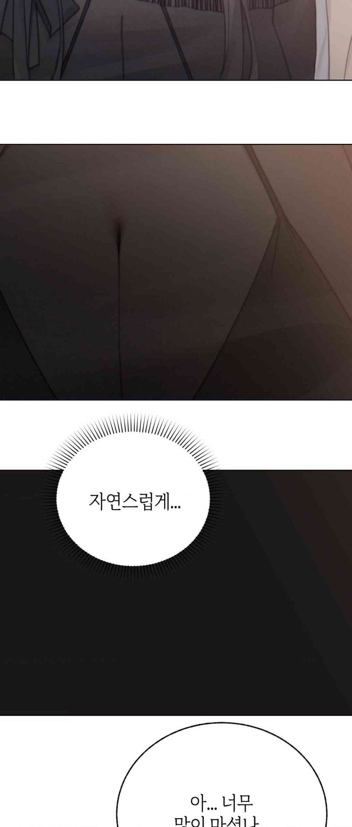 Cold? Hot! Raw - Chapter 8 [photo 17] - MangaPorn