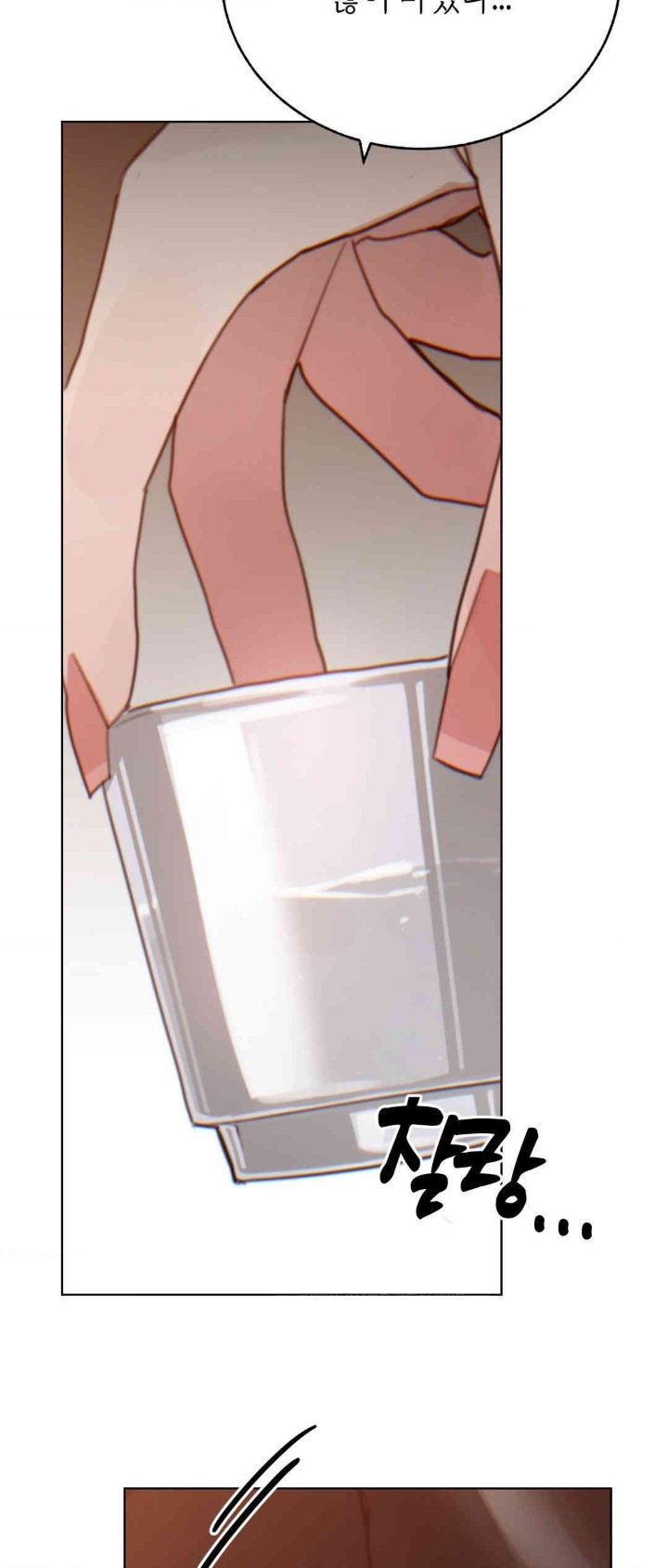 Cold? Hot! Raw - Chapter 8 [photo 18] - MangaPorn