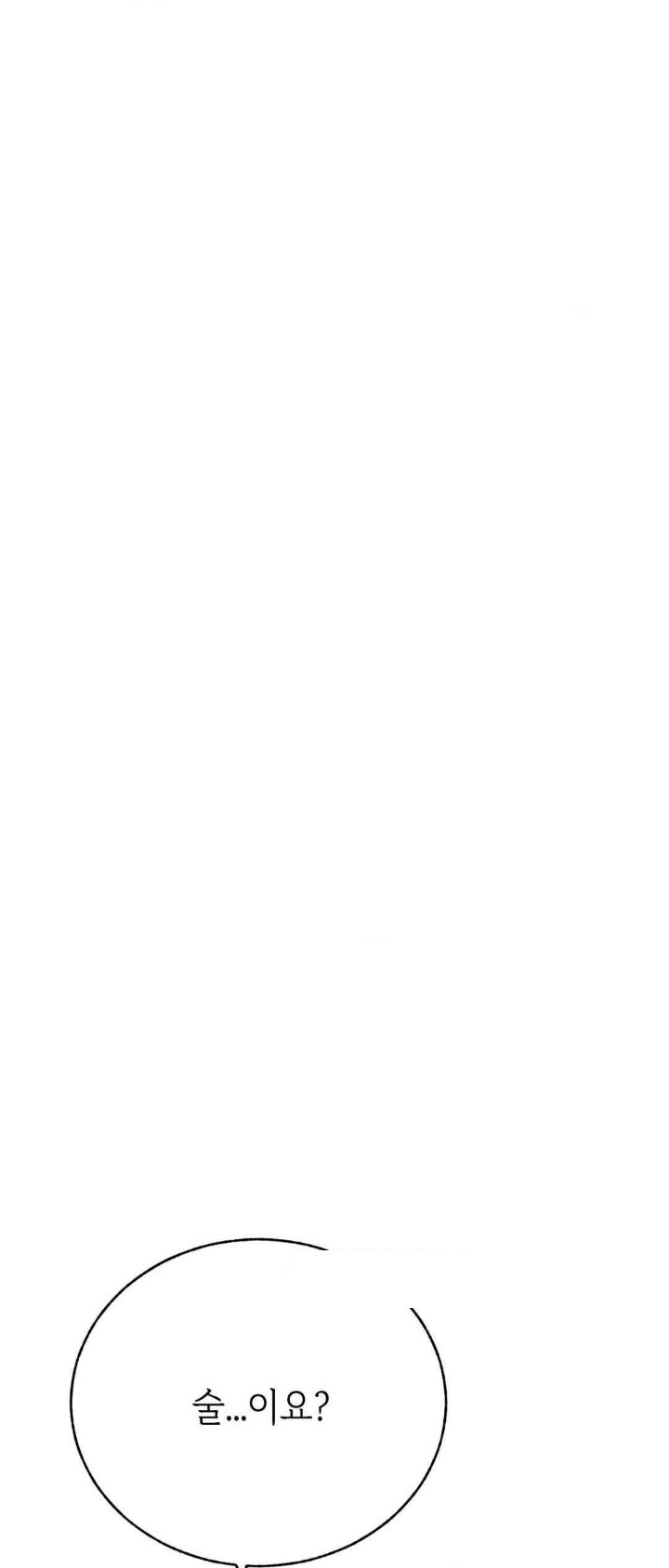 Cold? Hot! Raw - Chapter 8 [photo 2] - MangaPorn