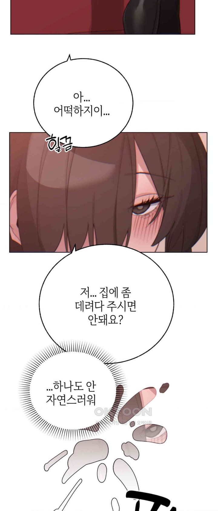 Cold? Hot! Raw - Chapter 8 [photo 21] - MangaPorn