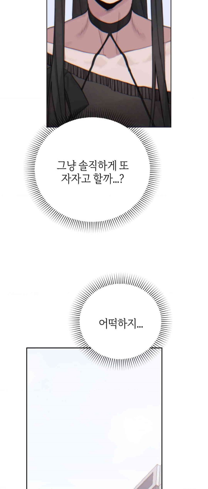 Cold? Hot! Raw - Chapter 8 [photo 23] - MangaPorn