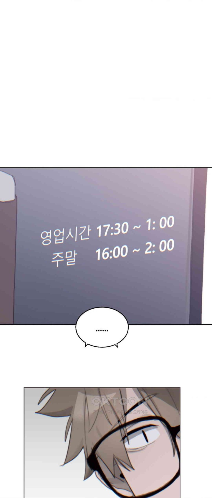 Cold? Hot! Raw - Chapter 8 [photo 25] - MangaPorn