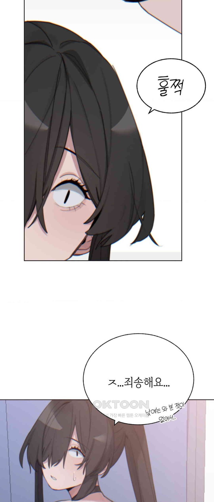 Cold? Hot! Raw - Chapter 8 [photo 26] - MangaPorn