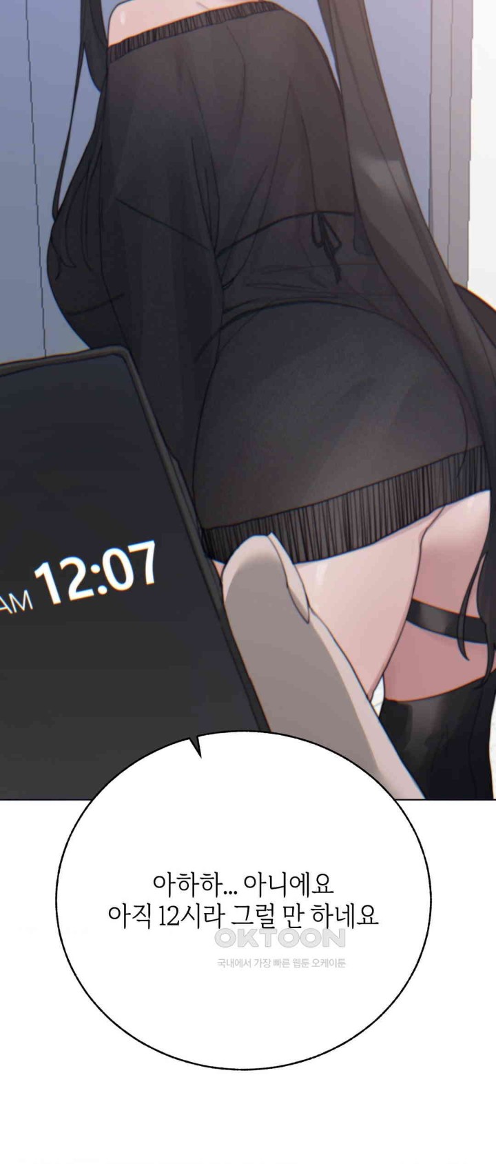 Cold? Hot! Raw - Chapter 8 [photo 27] - MangaPorn