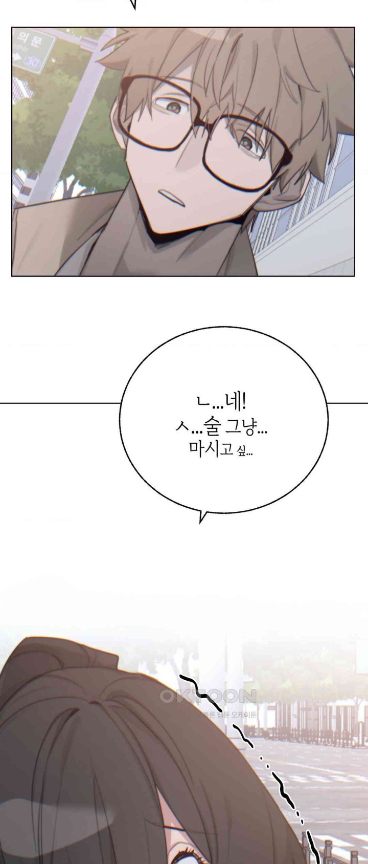 Cold? Hot! Raw - Chapter 8 [photo 3] - MangaPorn