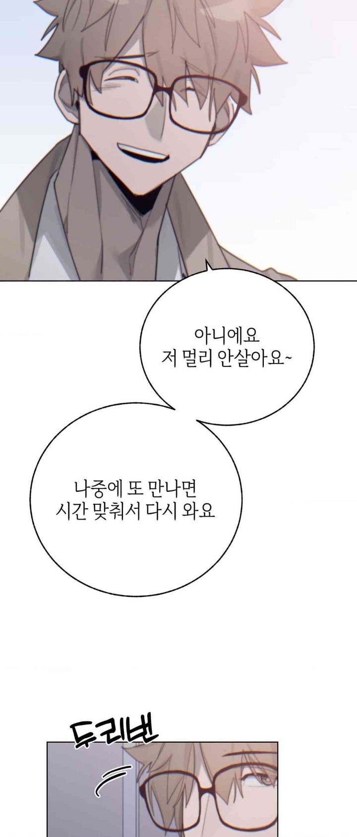 Cold? Hot! Raw - Chapter 8 [photo 35] - MangaPorn