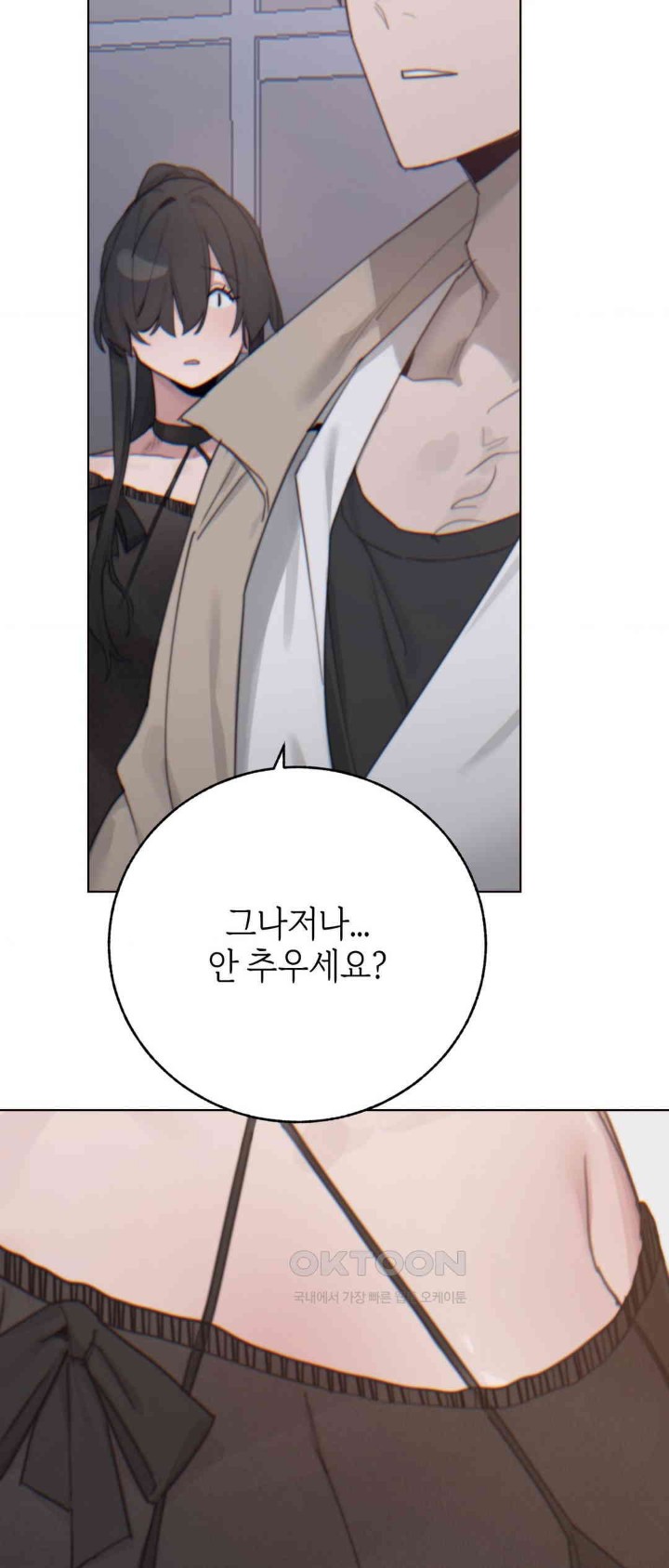 Cold? Hot! Raw - Chapter 8 [photo 36] - MangaPorn