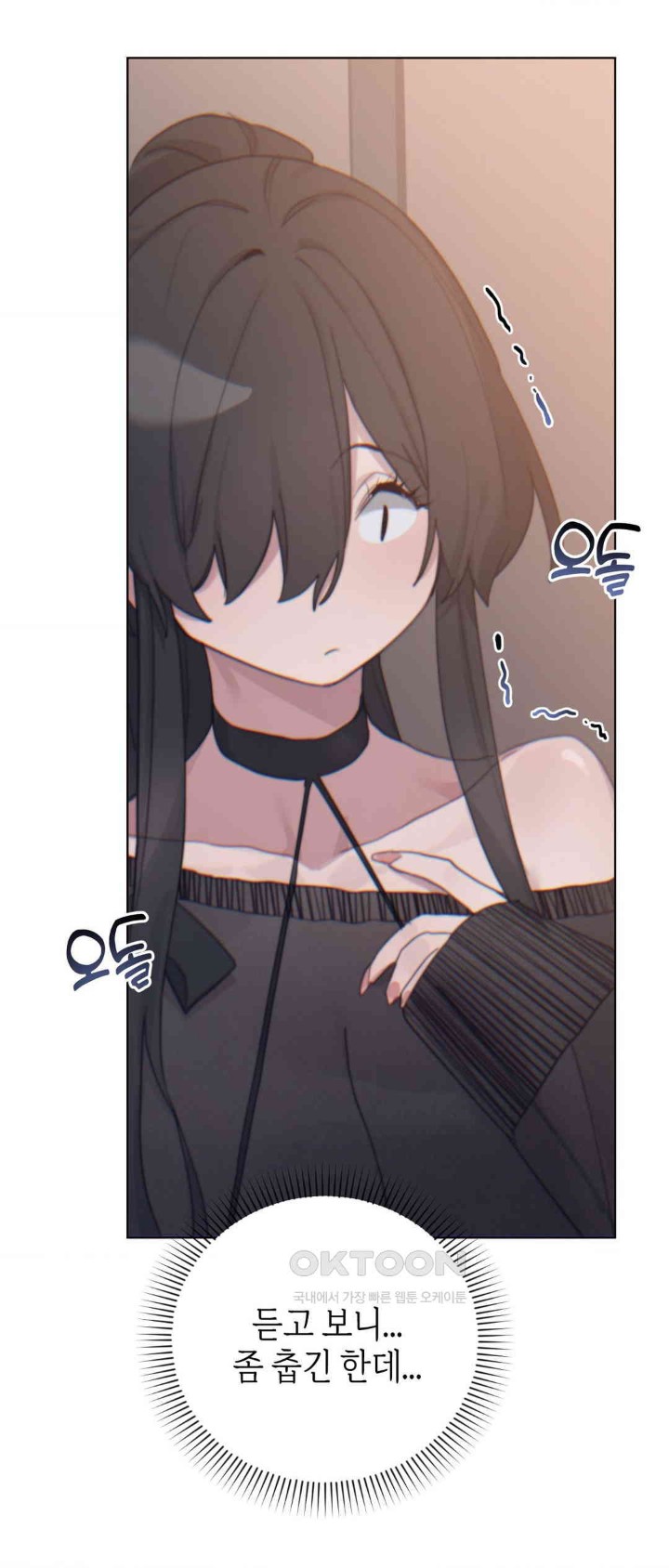 Cold? Hot! Raw - Chapter 8 [photo 38] - MangaPorn