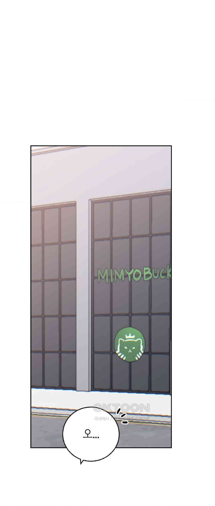 Cold? Hot! Raw - Chapter 8 [photo 39] - MangaPorn