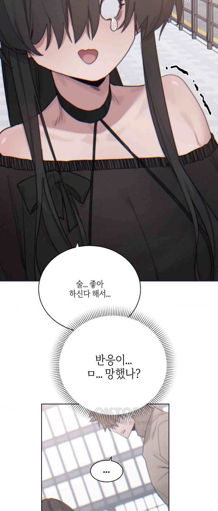 Cold? Hot! Raw - Chapter 8 [photo 4] - MangaPorn