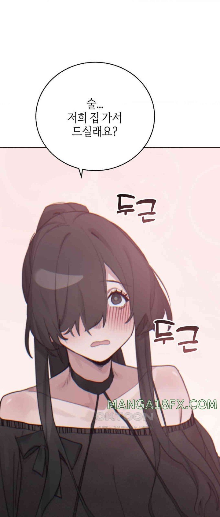 Cold? Hot! Raw - Chapter 8 [photo 48] - MangaPorn