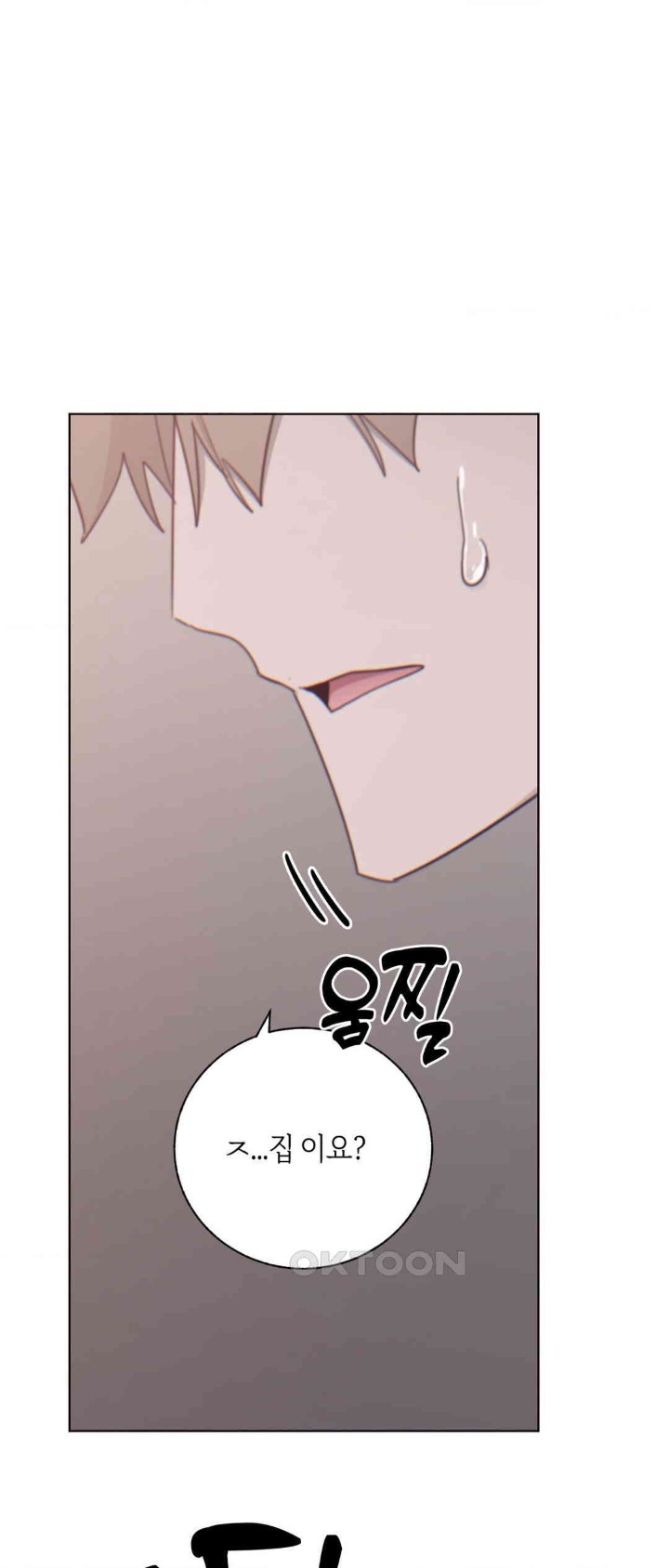 Cold? Hot! Raw - Chapter 8 [photo 50] - MangaPorn