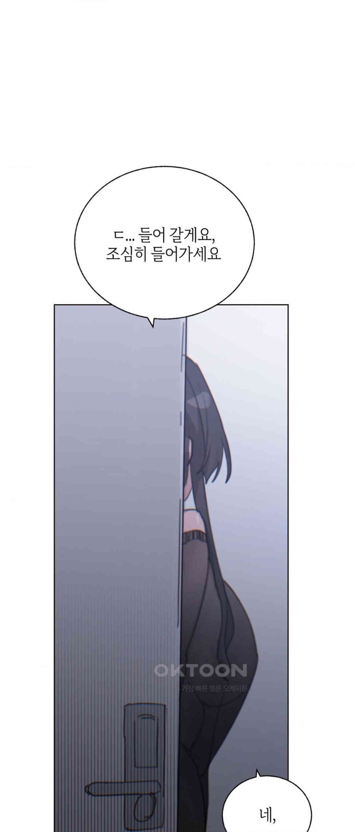 Cold? Hot! Raw - Chapter 8 [photo 60] - MangaPorn