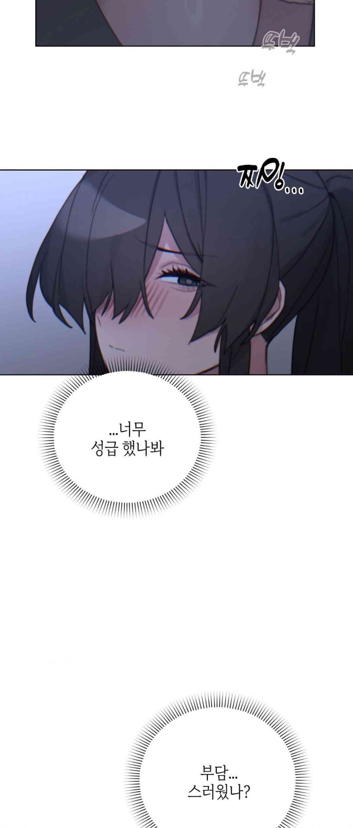 Cold? Hot! Raw - Chapter 8 [photo 65] - MangaPorn