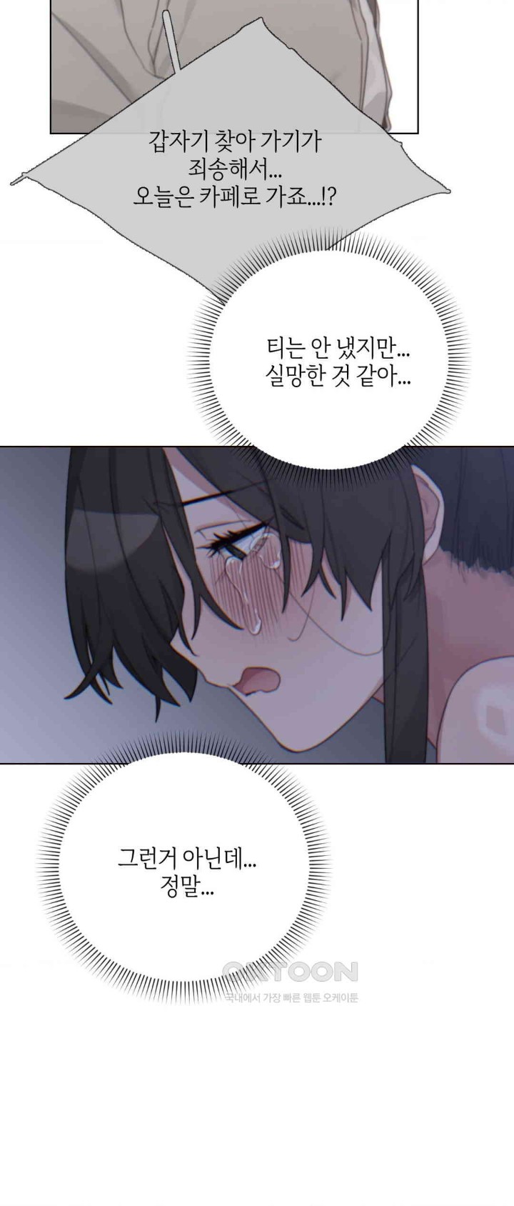 Cold? Hot! Raw - Chapter 8 [photo 68] - MangaPorn