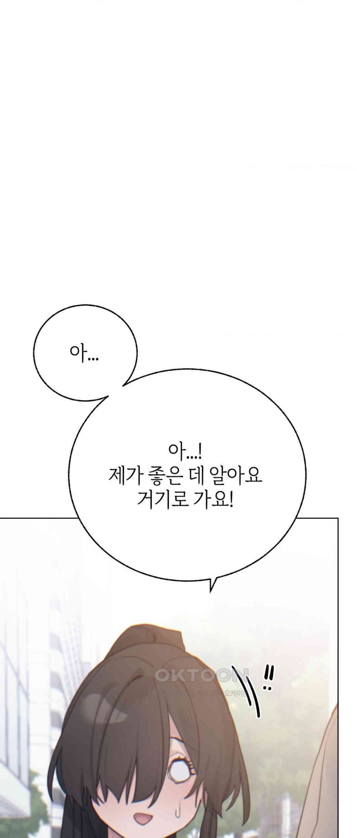 Cold? Hot! Raw - Chapter 8 [photo 7] - MangaPorn