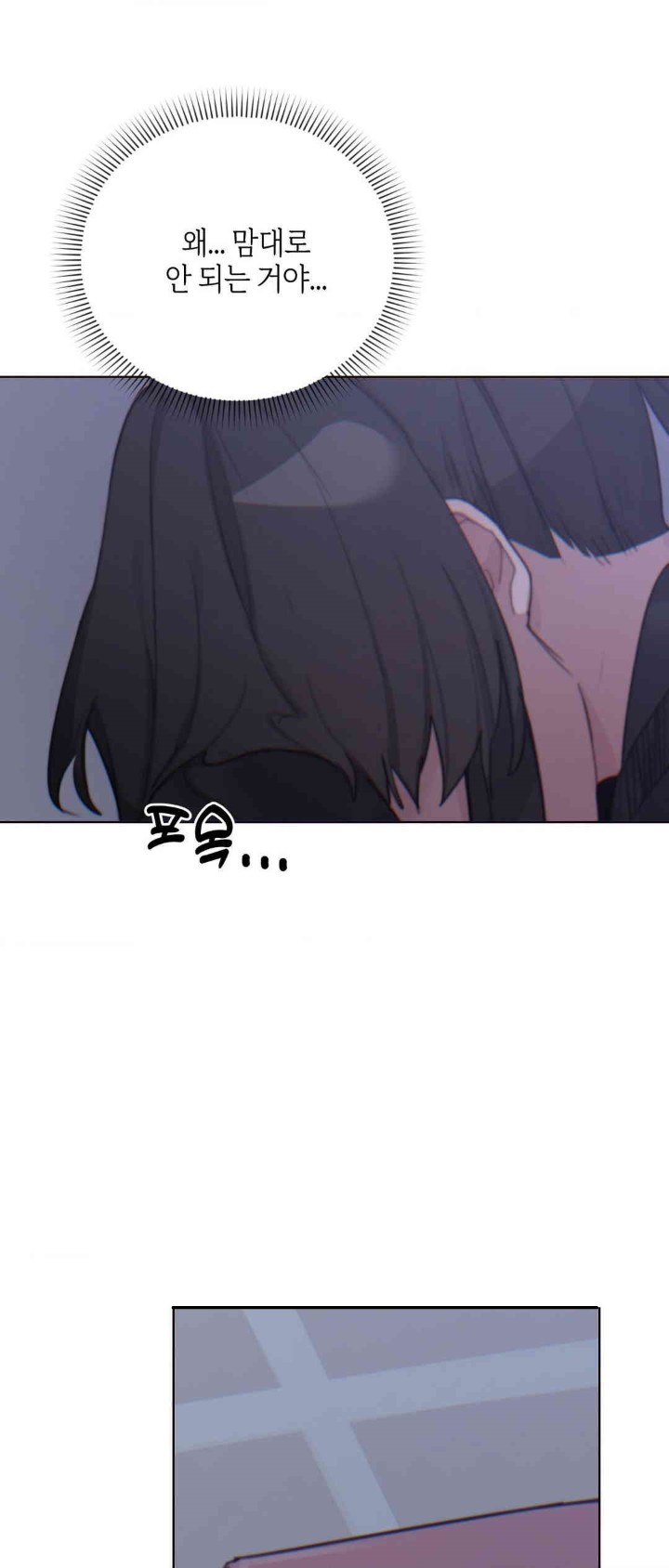 Cold? Hot! Raw - Chapter 8 [photo 70] - MangaPorn