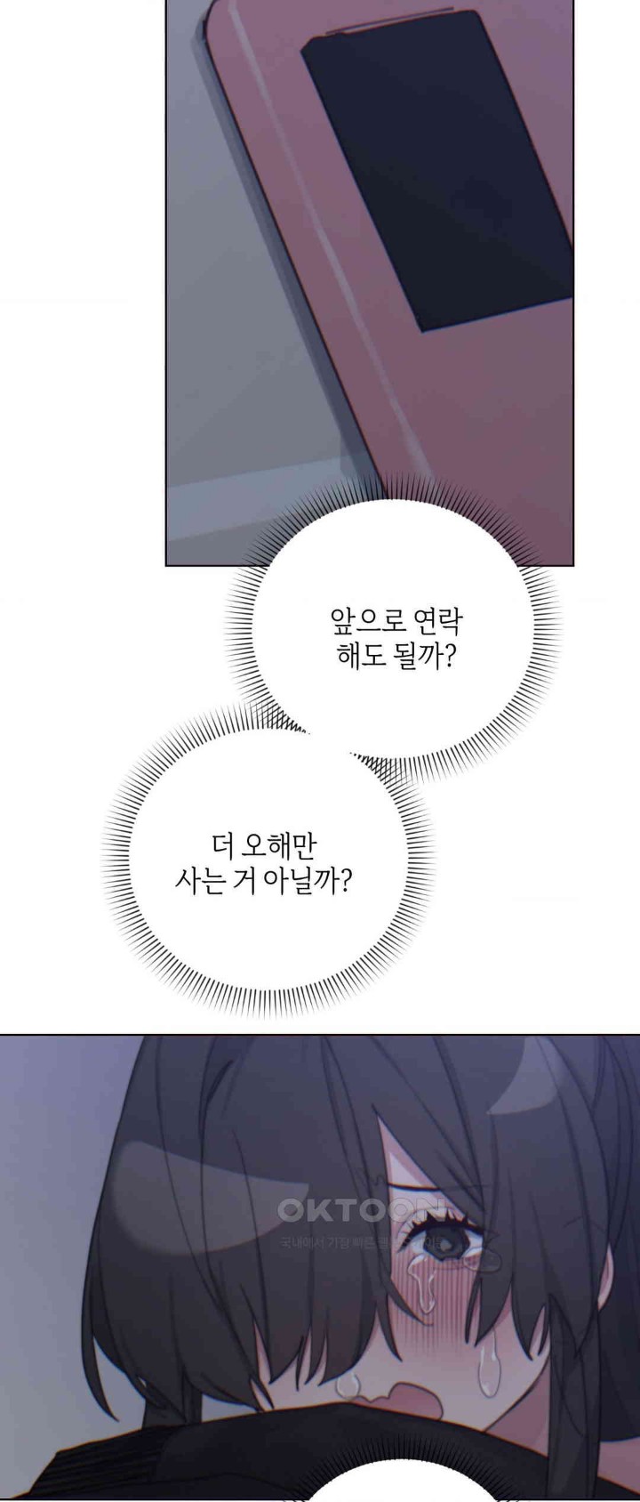 Cold? Hot! Raw - Chapter 8 [photo 71] - MangaPorn