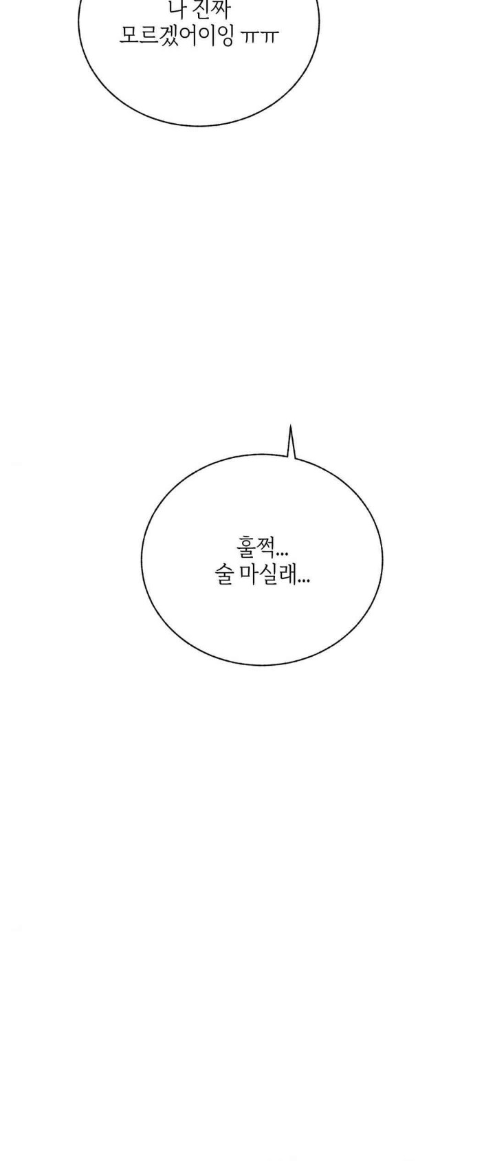 Cold? Hot! Raw - Chapter 8 [photo 73] - MangaPorn