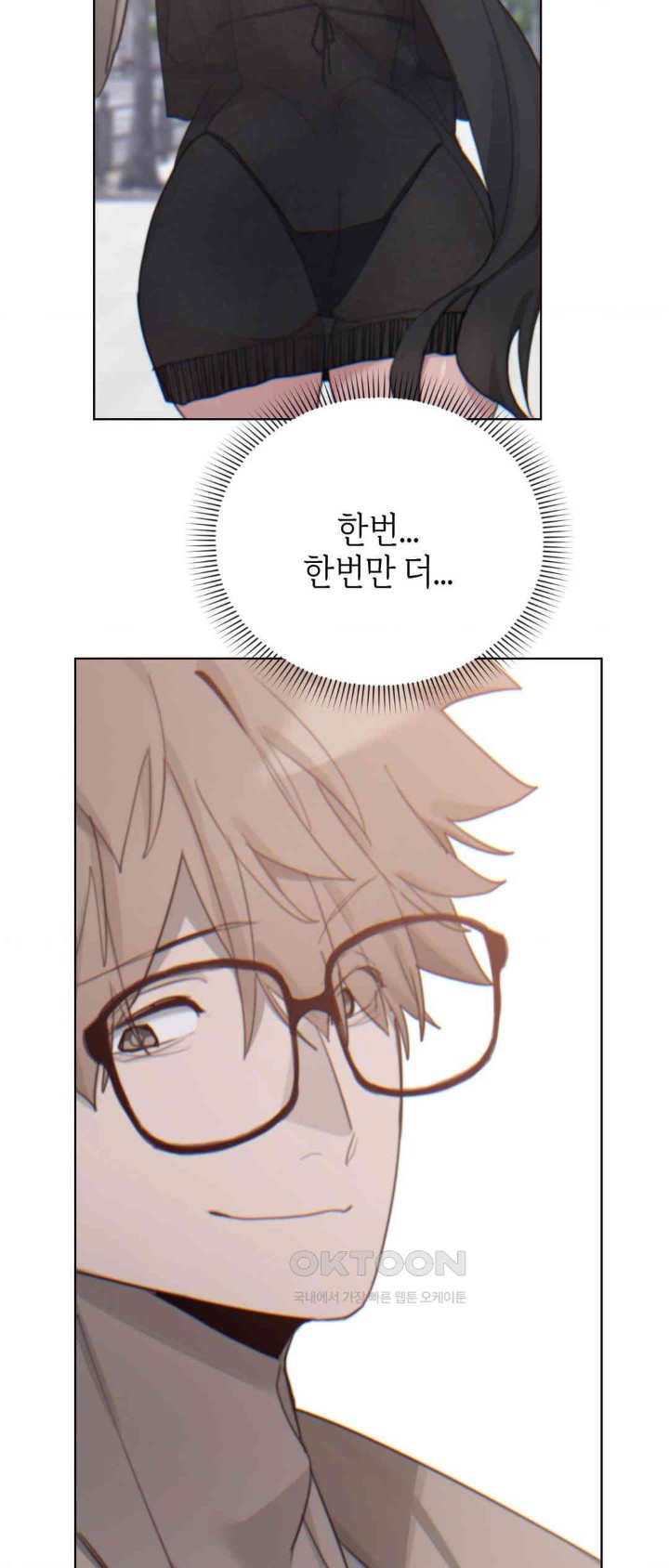 Cold? Hot! Raw - Chapter 8 [photo 9] - MangaPorn