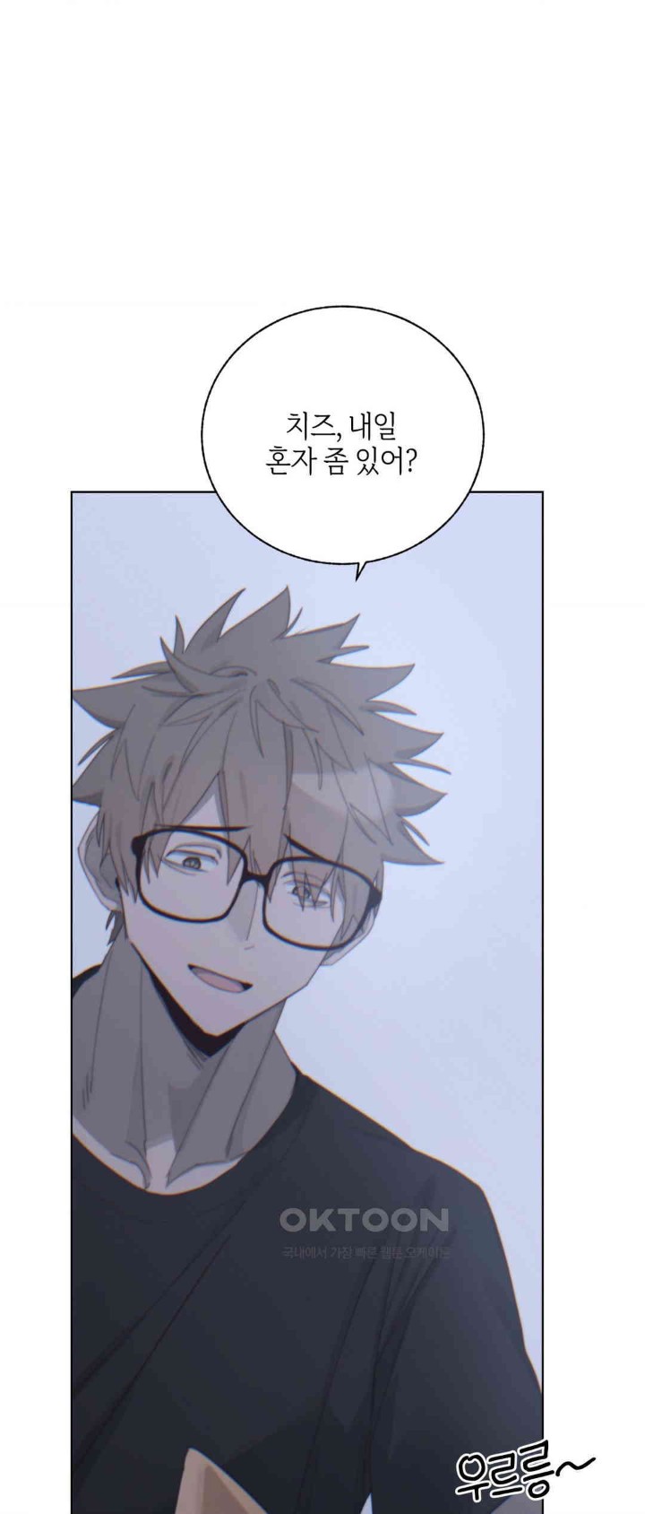 Cold? Hot! Raw - Chapter 9 [photo 12] - MangaPorn