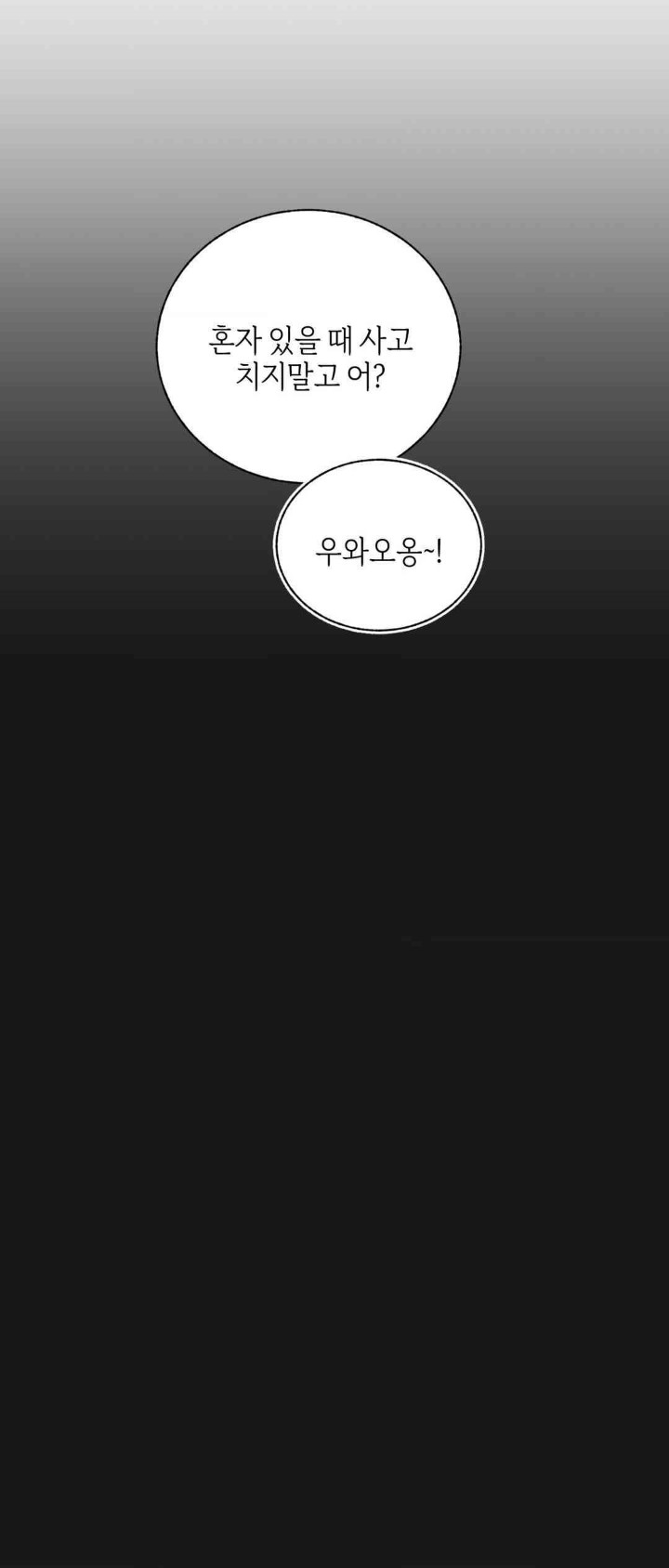 Cold? Hot! Raw - Chapter 9 [photo 14] - MangaPorn