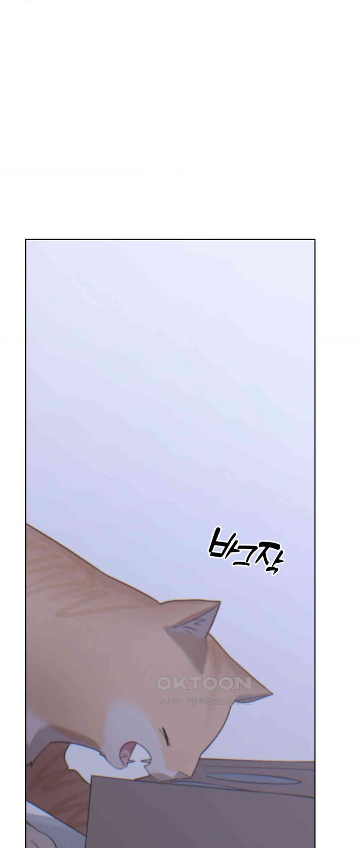 Cold? Hot! Raw - Chapter 9 [photo 3] - MangaPorn