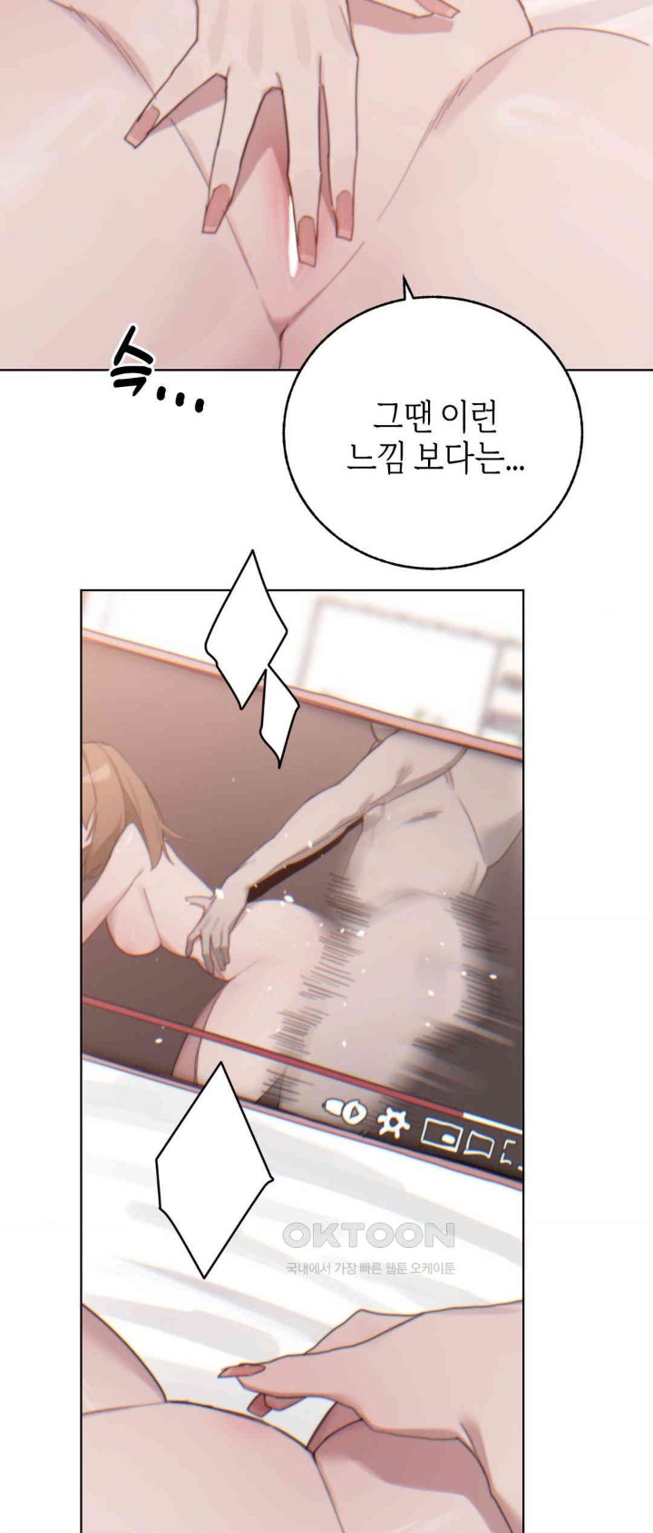 Cold? Hot! Raw - Chapter 9 [photo 35] - MangaPorn