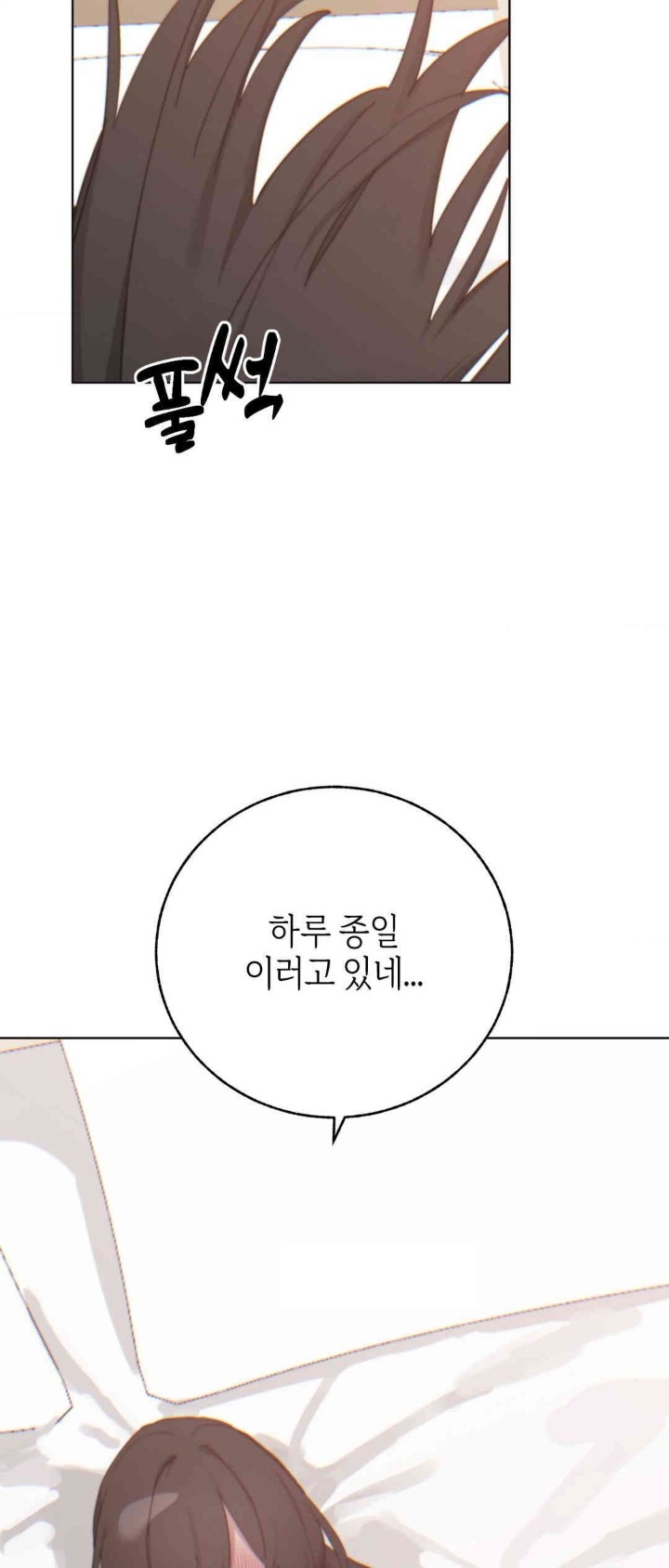 Cold? Hot! Raw - Chapter 9 [photo 39] - MangaPorn