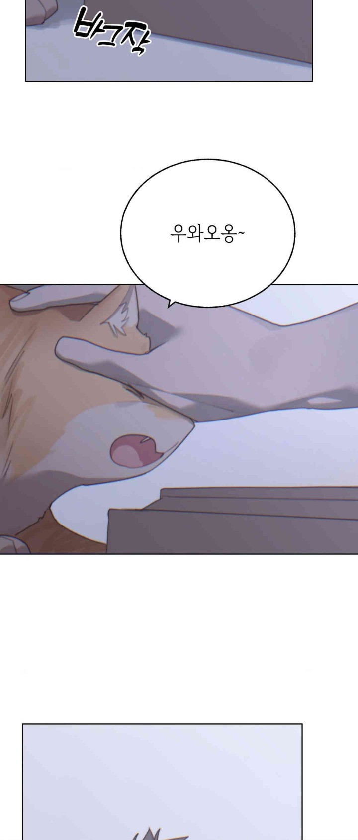 Cold? Hot! Raw - Chapter 9 [photo 4] - MangaPorn