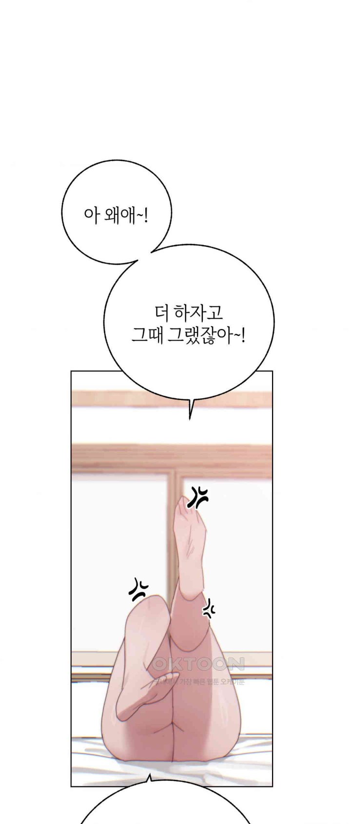 Cold? Hot! Raw - Chapter 9 [photo 42] - MangaPorn