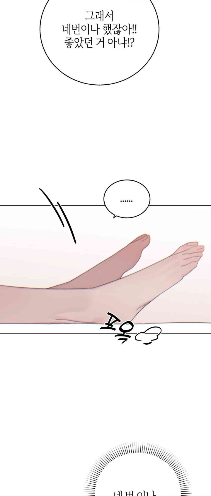 Cold? Hot! Raw - Chapter 9 [photo 43] - MangaPorn