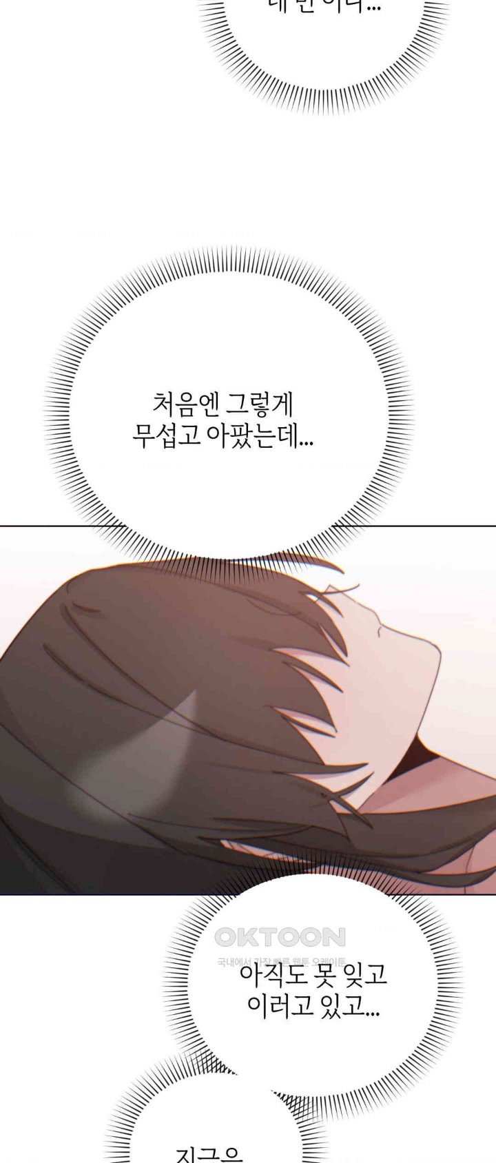 Cold? Hot! Raw - Chapter 9 [photo 44] - MangaPorn