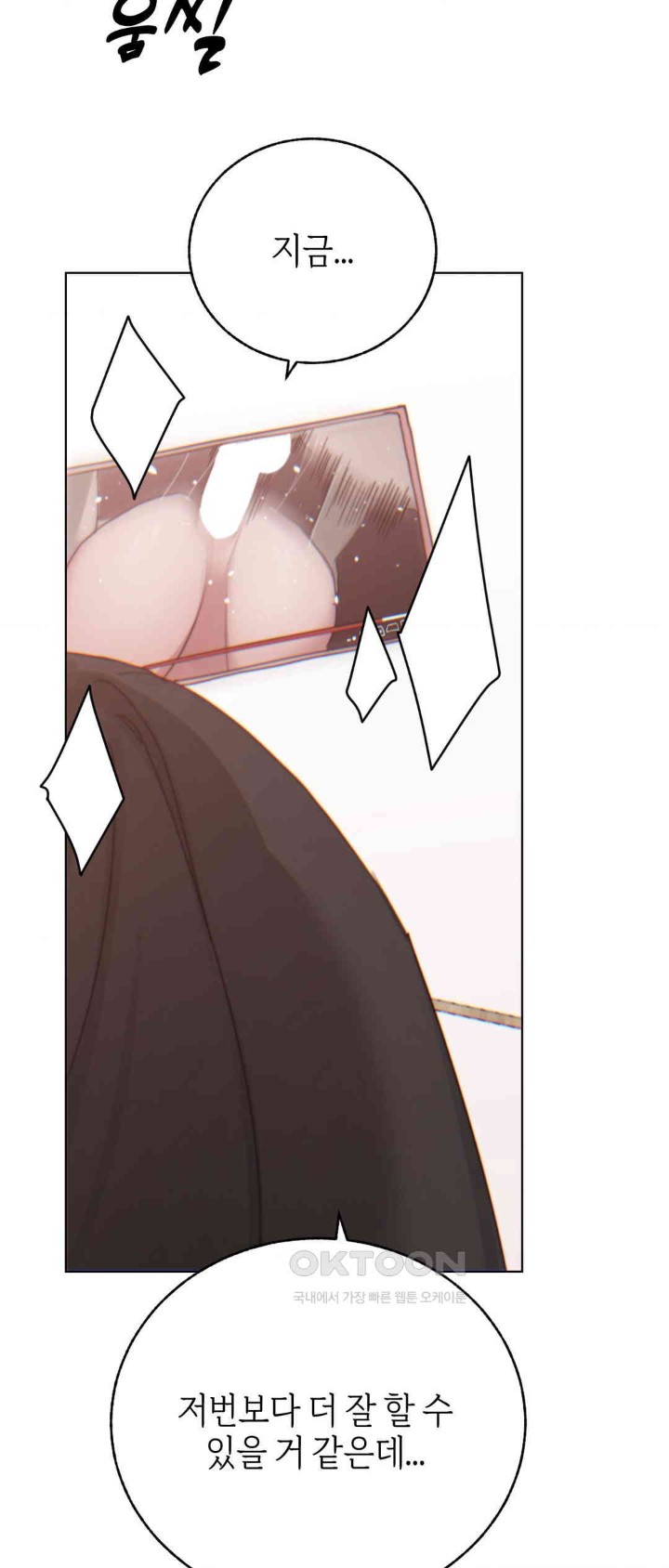 Cold? Hot! Raw - Chapter 9 [photo 46] - MangaPorn