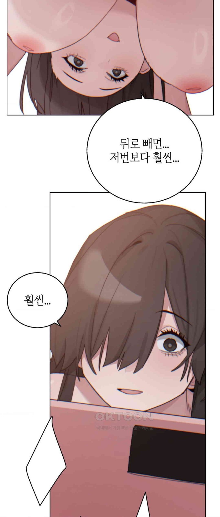 Cold? Hot! Raw - Chapter 9 [photo 48] - MangaPorn