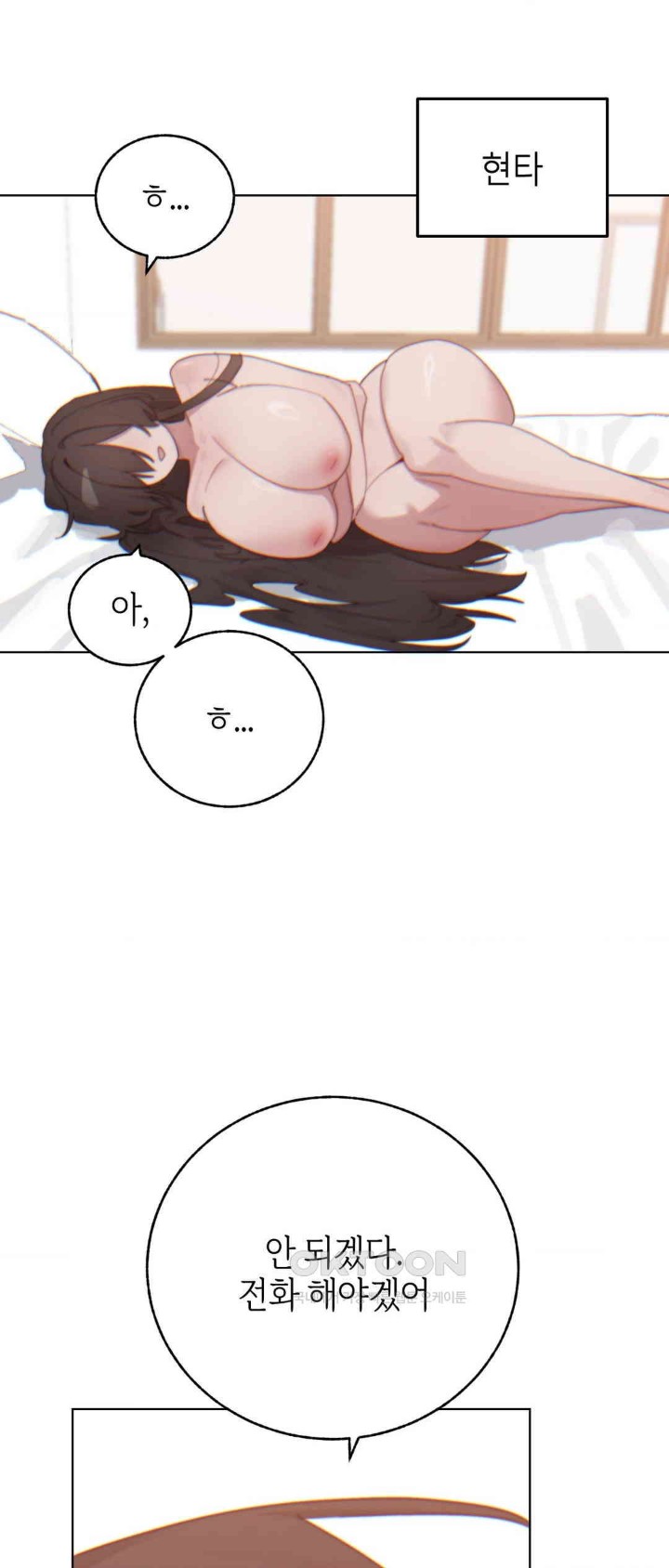 Cold? Hot! Raw - Chapter 9 [photo 53] - MangaPorn