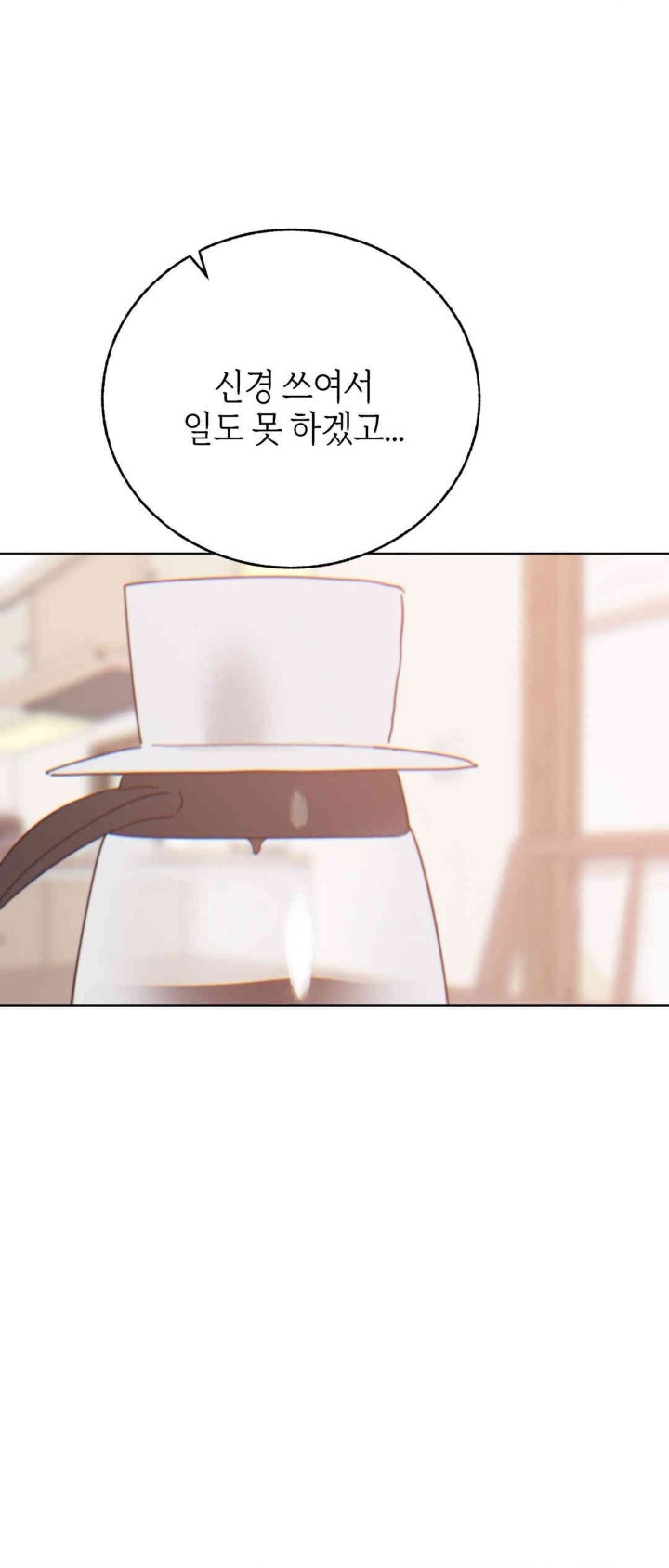 Cold? Hot! Raw - Chapter 9 [photo 55] - MangaPorn