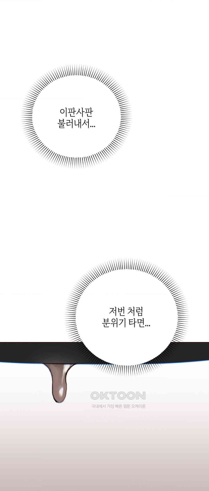 Cold? Hot! Raw - Chapter 9 [photo 63] - MangaPorn