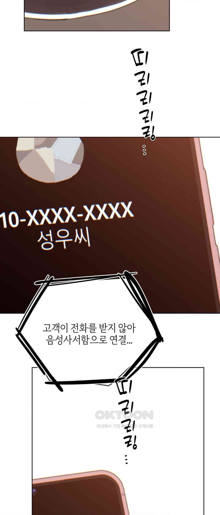 Cold? Hot! Raw - Chapter 9 [photo 65] - MangaPorn