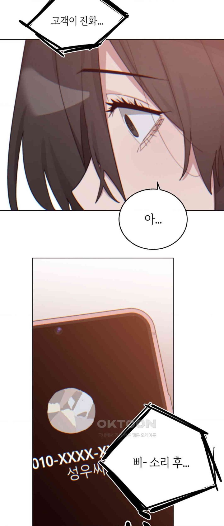 Cold? Hot! Raw - Chapter 9 [photo 67] - MangaPorn