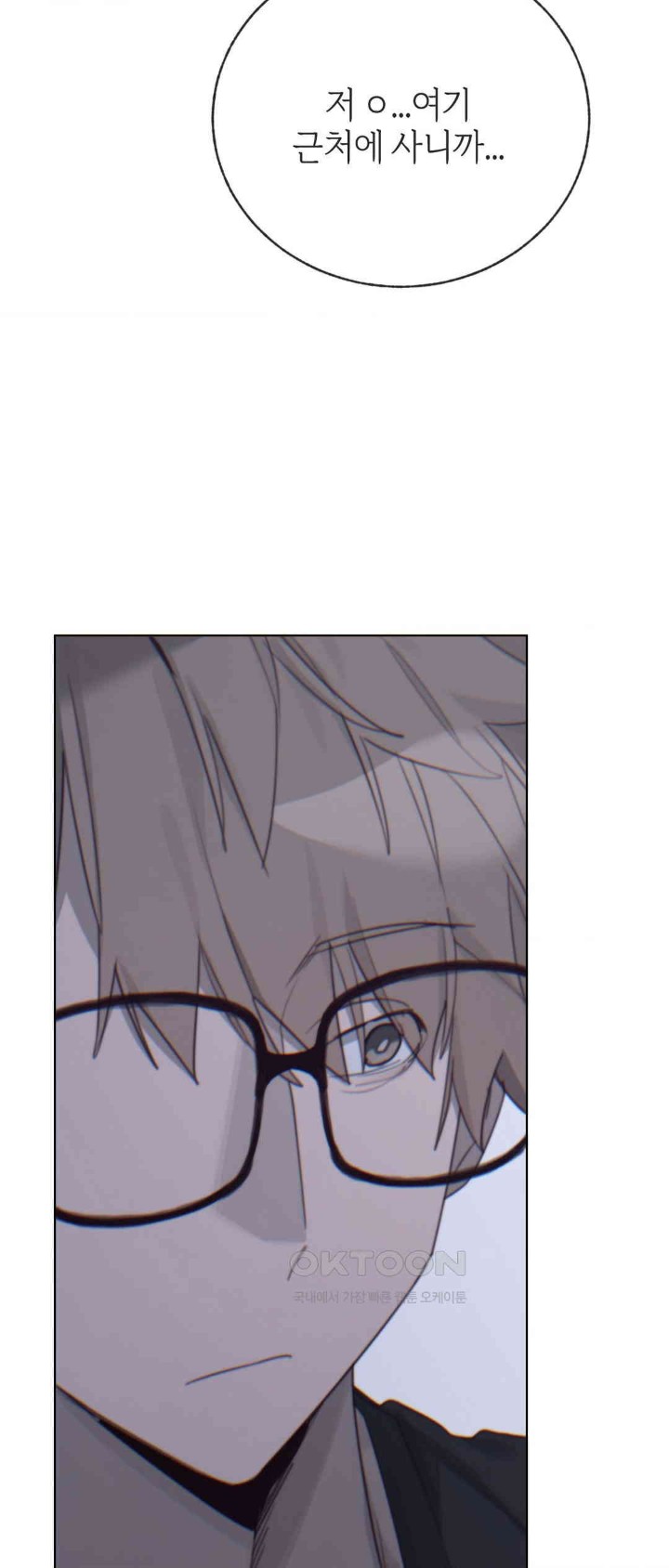 Cold? Hot! Raw - Chapter 9 [photo 7] - MangaPorn