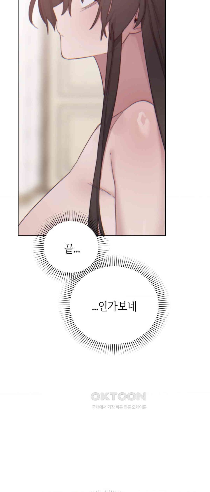 Cold? Hot! Raw - Chapter 9 [photo 74] - MangaPorn