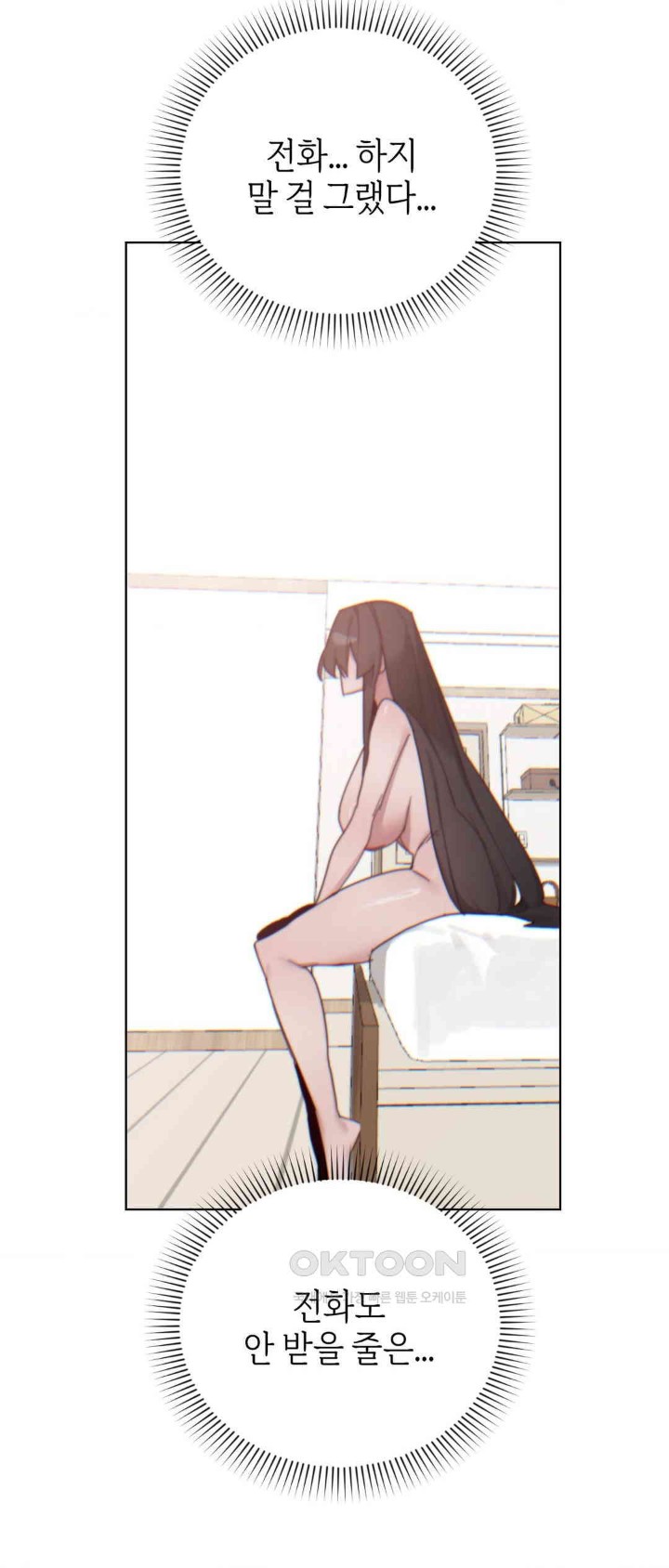 Cold? Hot! Raw - Chapter 9 [photo 75] - MangaPorn