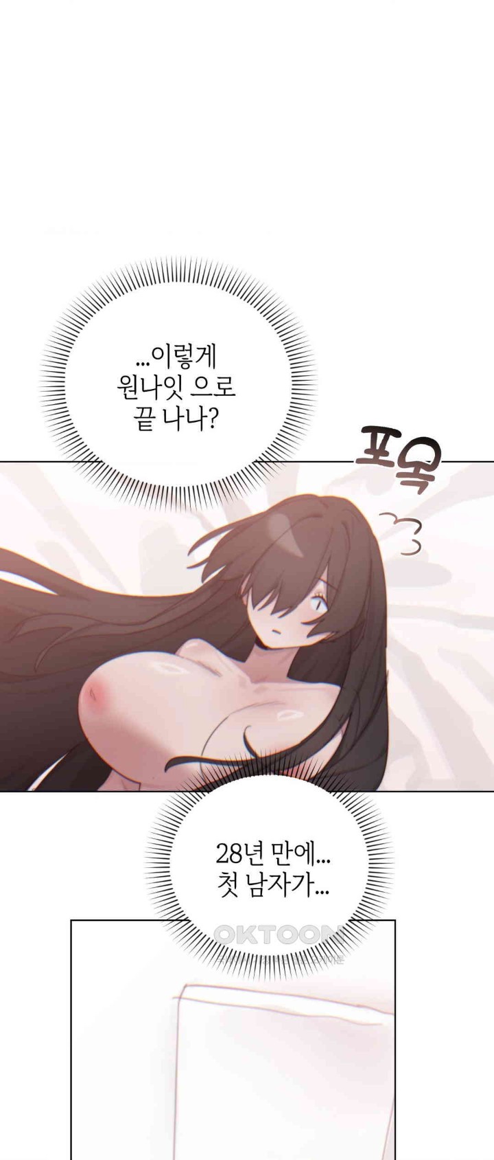 Cold? Hot! Raw - Chapter 9 [photo 76] - MangaPorn