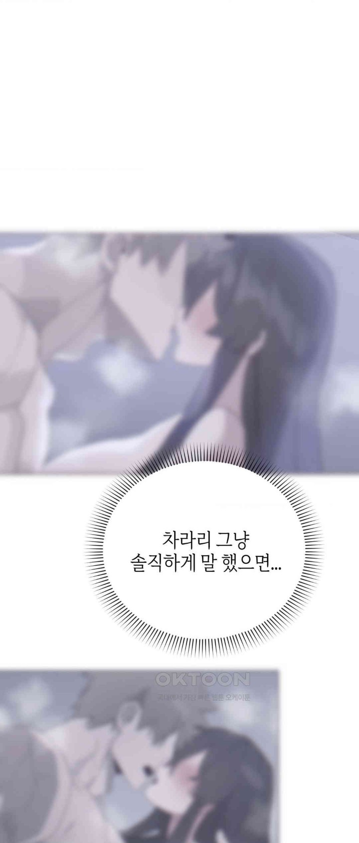 Cold? Hot! Raw - Chapter 9 [photo 79] - MangaPorn