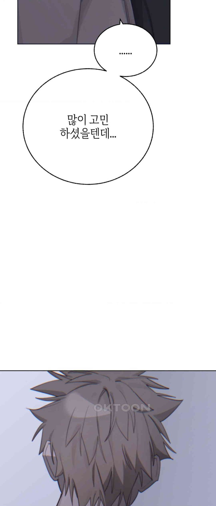 Cold? Hot! Raw - Chapter 9 [photo 8] - MangaPorn