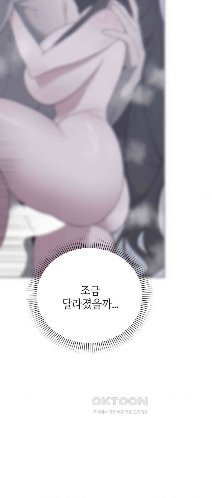 Cold? Hot! Raw - Chapter 9 [photo 80] - MangaPorn