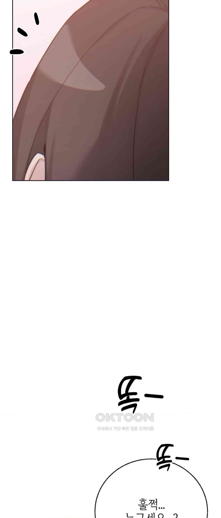 Cold? Hot! Raw - Chapter 9 [photo 83] - MangaPorn