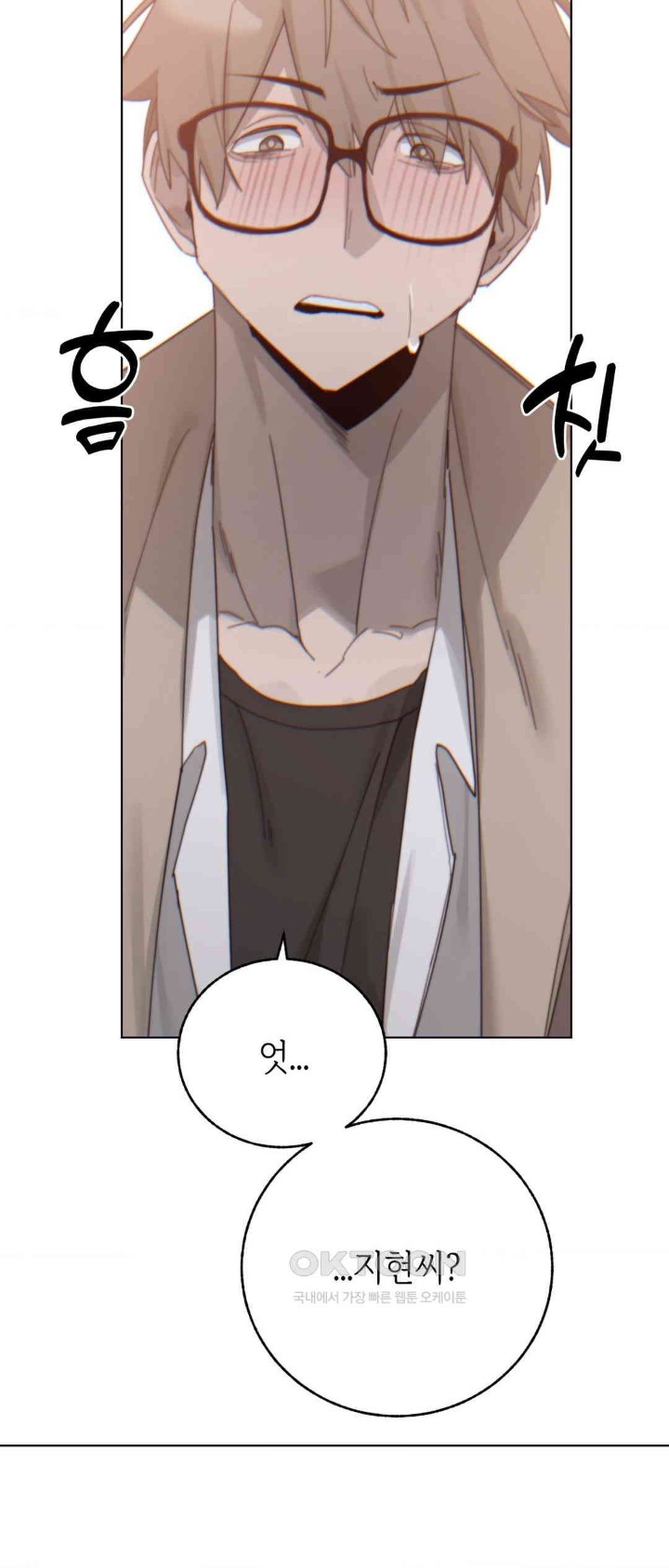 Cold? Hot! Raw - Chapter 9 [photo 87] - MangaPorn